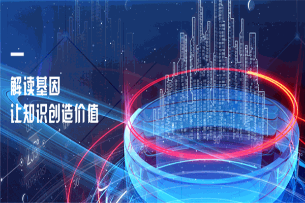 基云惠康基因检测